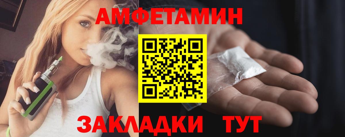 Amphetamine 97% Тосно