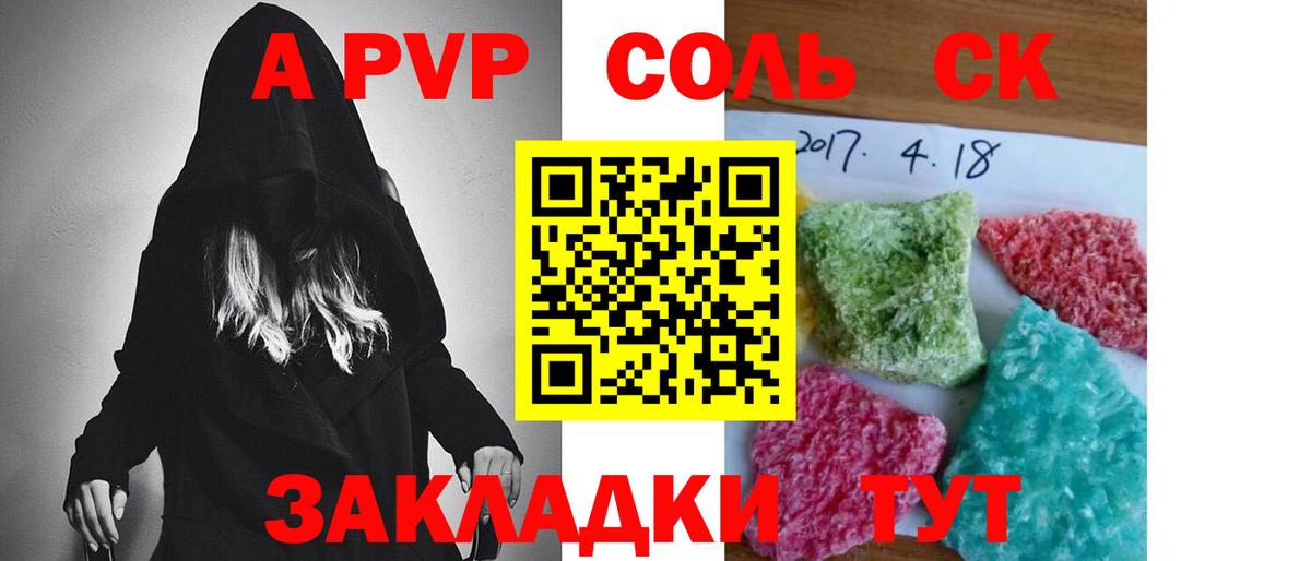 APVP  А ПВП Соль  Вход с VPN  APVP СК  Тосно 