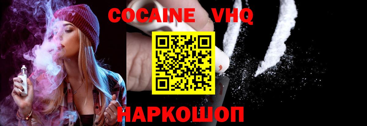 Cocaine 99%  Вход с VPN  Кокаин  купить наркоту  Кокаин 98%  Тосно 