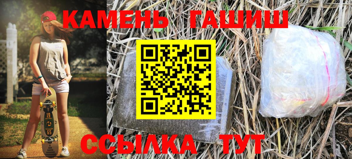 ГАШИШ VHQ  ГАШИШ Ice-O-Lator  Тосно  Вход с VPN 