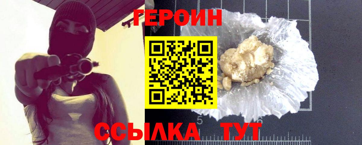 Тосно  ГЕРОИН афганец  Вход с VPN 