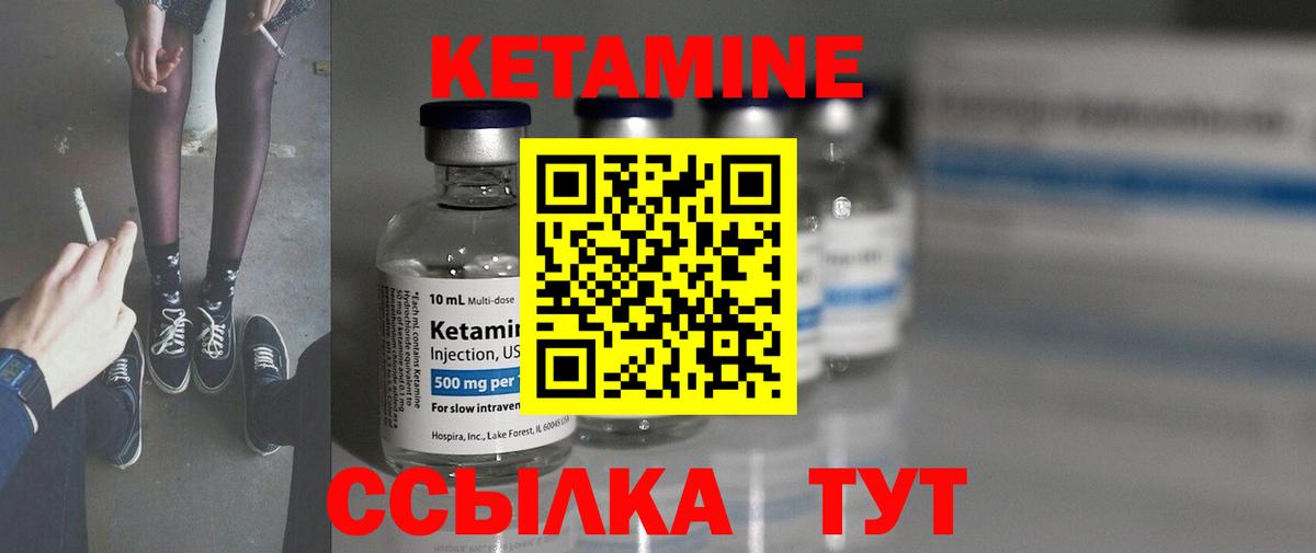 КЕТАМИН VHQ  Вход с VPN  Тосно 