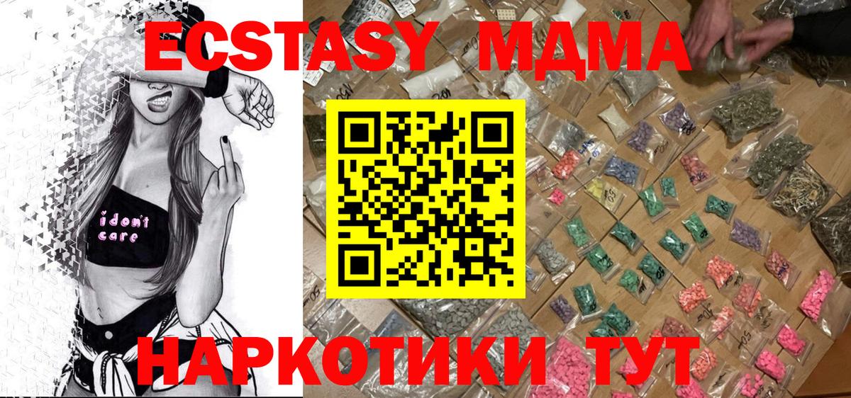 Тосно  МДМА кристаллы  MDMA Molly  MDMA  Вход с VPN 