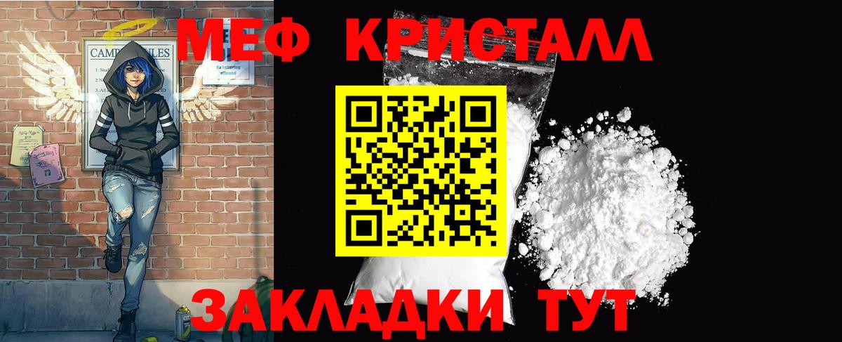 Мефедрон mephedrone  Мефедрон  Вход с VPN  Тосно  МЯУ-МЯУ VHQ 