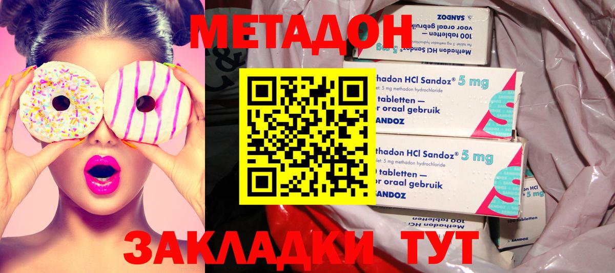 МЕТАДОН мёд  Вход с VPN  Метадон мёд  Тосно 