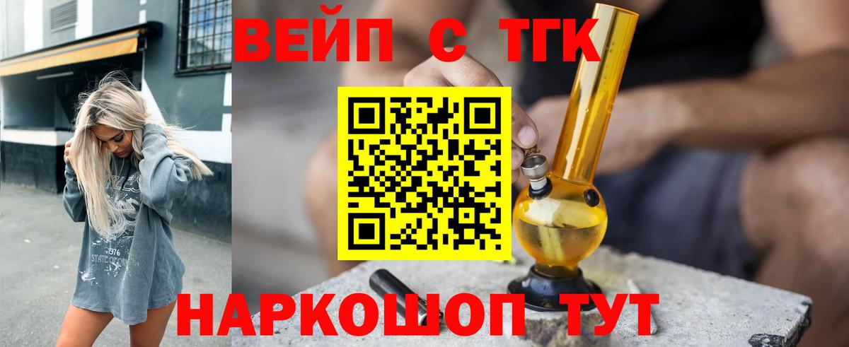 Тосно  Дистиллят ТГК гашишное масло  Вход с VPN  Дистиллят ТГК THC oil 